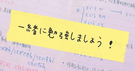 为什么日语中「勉強」是学习的意思？