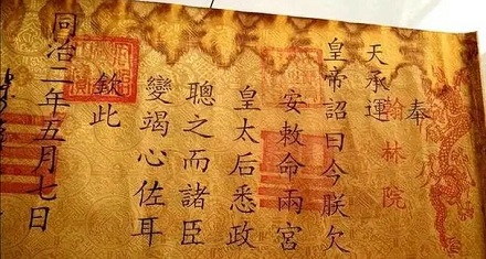 古代的圣旨到底怎么防伪？