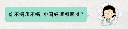 茅台 1935、五粮液 1618…为啥白酒喜欢在名字里加数字？