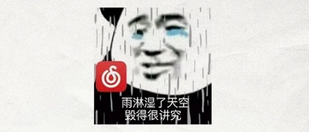 为什么洒水车一直播放《兰花草》这首歌？不能换周杰伦的歌吗？