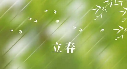 古代的「春节」一词，最早指的是什么？