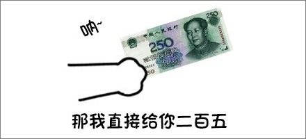 为什么骂人用 250 而不是或 350？