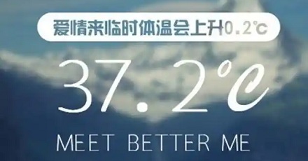 为什么 37.2℃ 被称为「恋爱的温度」？(简)