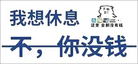 为什么不建议打工人周末早起？