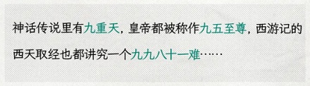 九转大肠、九转仙丹中的「九转」是什么意思？