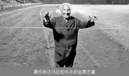 史上最长的马拉松记录居然是 54 年？