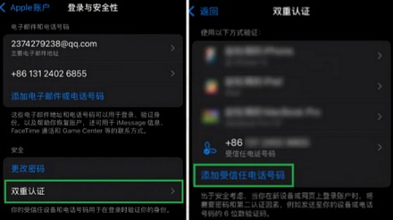 为什么 iPhone 弹出的重设密码弹窗，千万不能乱点？