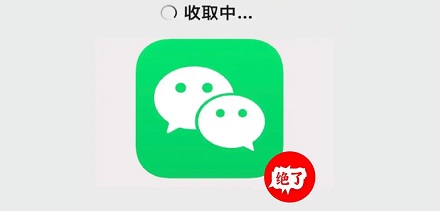 为什么 iPhone 的微信消息总有延迟，其他手机却不会？