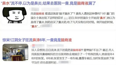 为什么尝到鼻涕变得甜甜的必须马上去医院？