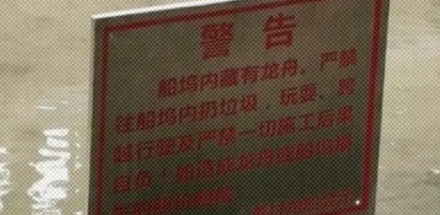 为什么龙舟用完之后都要埋在河床底下？