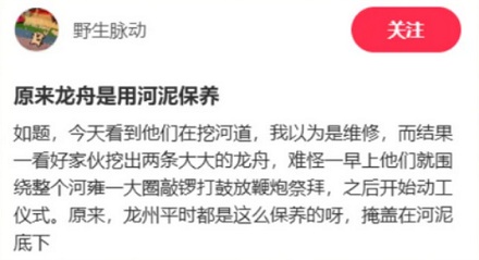 为什么龙舟用完之后都要埋在河床底下？