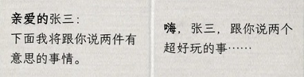 写了十几年的 Dear Li Hua,其实用 Dear 根本不对?