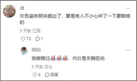 地铁站里圈起来的「此处危险」到底是怎么个危险法?