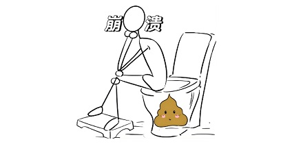 为什么建议蹲着上厕所?