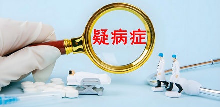 总怀疑自己得病是病吗?