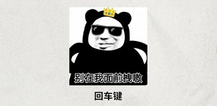 键盘的 enter 键为什么要翻译成「回车」呢?