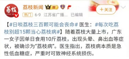 荔枝那么甜,为什么吃了还会低血糖?