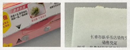 为什么包口香糖的纸是锯齿边？