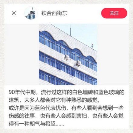 老楼房的蓝色玻璃窗,为什么会让人觉得害怕?