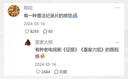 老楼房的蓝色玻璃窗,为什么会让人觉得害怕?