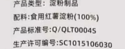为什么千万千万不能空腹吃龙口粉丝？