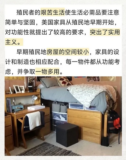 为什么美国人的床都那么高?