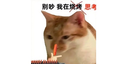 美国的 BBQ 和中国的烧烤有什么本质上的区别?