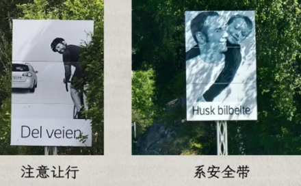 为什么挪威公路上有很多只能看清半边脸的黑白人像？