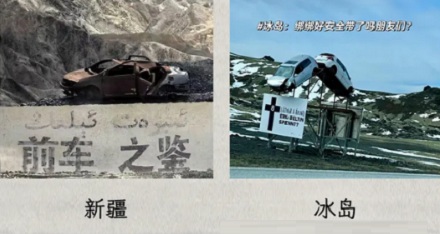 为什么挪威公路上有很多只能看清半边脸的黑白人像？
