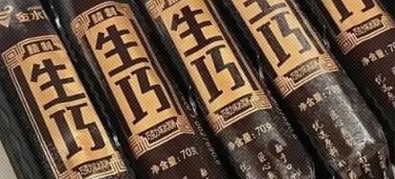生椰、生巧、生吐司的「生」是什么意思?