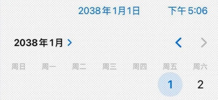 为什么手机电脑的日期,最多只能设置到 2038 年 1 月 19 日 3 点 14 分 7 秒?