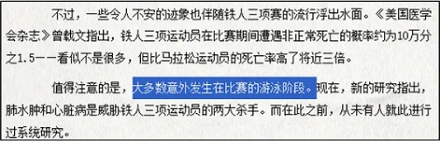 铁人三项的顺序为什么一定是游泳、骑车、跑步？