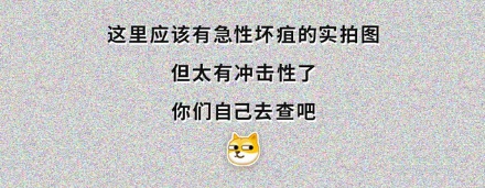 用注射器往一个人臀部注射一管目来水,这个人会怎么样?