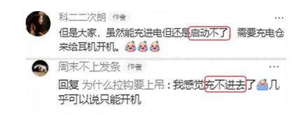 为什么已经淘汰的万能充现在还能月销过万？