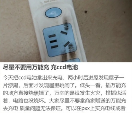 为什么已经淘汰的万能充现在还能月销过万？