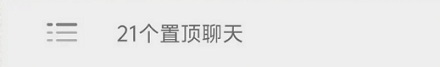 微信怎么判断对方已读了你的消息?