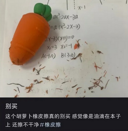 为什么小时候又香又好看的橡皮总是特别难用?