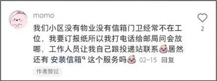 明明没人用，为什么小区里还要装信报箱？