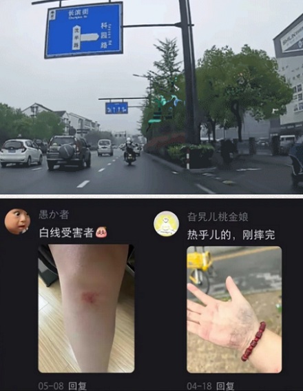 为什么雨天骑车一定要避开路上的白线？