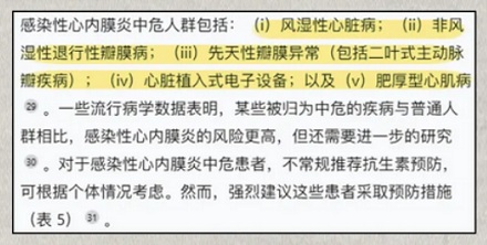 为什么做心脏手术前要先洗牙？