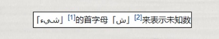 为什么通常都用 X、Y、Z 表示未知数?