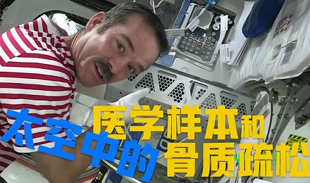 宇航员太空出差后身体会「缩水」?