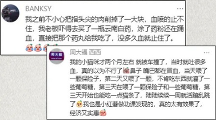 为什么云南白药里面的棉花干万不能扔，关键时刻能救命？