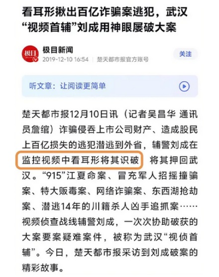 为什么拍证件照非要露耳朵？