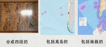 智利那么长一条，他们的地图是怎么印的？