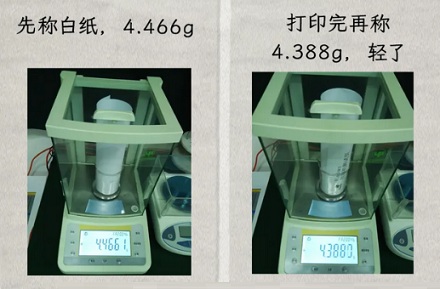 印上字以后,纸为什么反而变得更轻了?