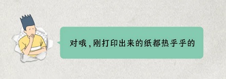 印上字以后,纸为什么反而变得更轻了?