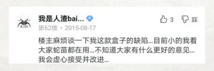 养蜘蛛用的盒子为什么叫「小号人渣盒」?