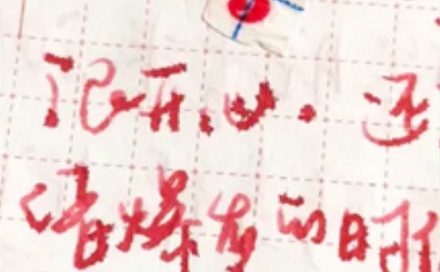 中性笔里的「中性」是什么意思？