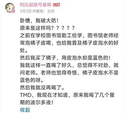 猪吃完砂糖橘，皮肤为什么会变蓝？